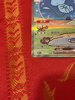 Pokemon S-Chinese 151C 191/151 Mew-EX Full Art Holo Mint Card - Image 4