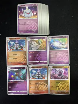 2025 Pokemon TCG S-Chinese Gem Pack Houndstone Master Ball Holo Lot*46 FN45 - Image 1