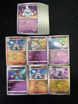 2025 Pokemon TCG S-Chinese Gem Pack Houndstone Master Ball Holo Lot*46 FN45 - Image 2