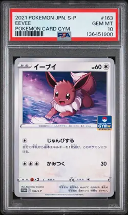2021 POKEMON JPN S PROMO POKEMON CARD GYM #163 EEVEE PSA 10 - Image 1