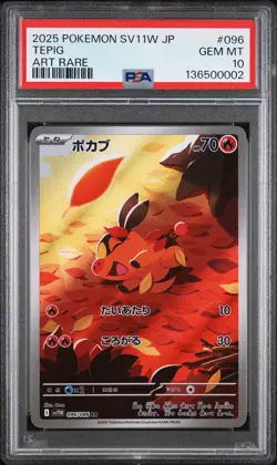 2025 POKEMON JPN SV11W-WHITE FLARE ART RARE #096 TEPIG PSA 10 - Image 1