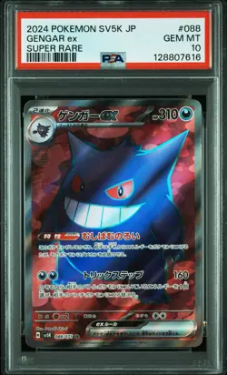 2024 POKEMON JPN SV5K-WILD FORCE SUPER RARE #088 GENGAR EX PSA 10 - Image 1