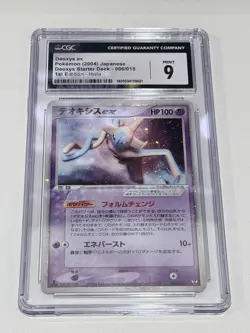 Deoxys ex 006/015 Deoxys Constructed Starter Deck Holo (Japanese) - Image 1
