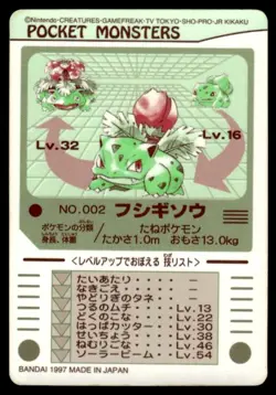 Ivysaur No. 002 Bandai Sealdass Pokemon Japanese ~ MP - Image 2