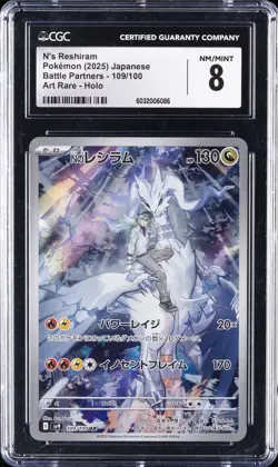 2025 POKEMON JPN BATTLE PARTNERS ART RARE HOLO #109/100 N'S RESHIRAM CGC 8 - Image 1