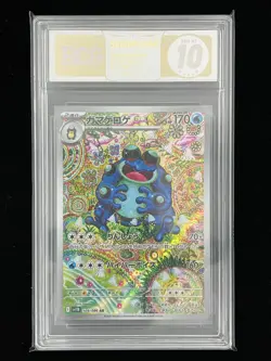 BCG Golden 10 Pokemon TCG Seismitoad (Japanese) SV11B 109/086 Full Art Holo - Image 1