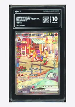Pokemon PCG 10 GEM MINT+ Skeledirge ex SAR 2025 153/128 CSV2C S.Chinese - Image 1