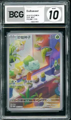 BCG 10 Pokemon TCG Bulbasaur (Chinese) SV-P #097 Full Art Holo - Image 1
