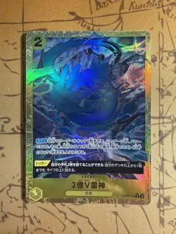 Two-Hundred Million Volts Amaru (Reverse Holo) OP05-115 ONE PIECE Card The Best - Image 1