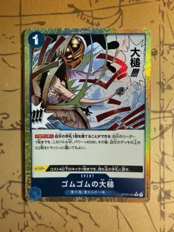 Gum-Gum Giant Gavel (Reverse) OP03-055 C ONE PIECE Card The Best PRB-01Japanese - Image 1