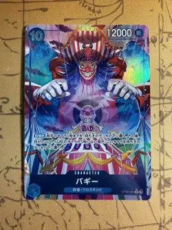 Buggy (Alt Art) OP09-051 R Emperors in the New World - ONE PIECE Card Japanese - Image 1
