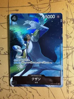 Kuzan (Alt Art) OP02-096 SR ONE PIECE Card The Best PRB-01Japanese - Image 1