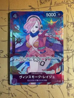 Vinsmoke Reiju SR OP06-069 Alt Art - PRB-01 One Piece Japanese Card - Image 1