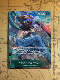 Trafalgar Law Alt Art OP01-047 SR ONE PIECE CARD THE BEST Japanese - Image 1
