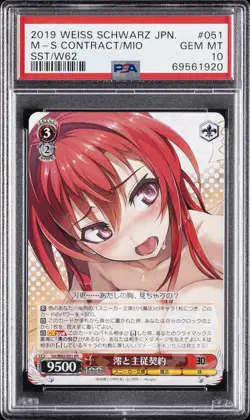 2019 WEISS SCHWARZ JAPANESE KADOKAWA MASTER-SERVANT CONTRACT WITH MIO PSA 10 - Image 1