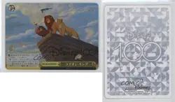 2023 Weiss Schwarz CCG: Disney 100 Years of Wonder Japanese HND The Lion King - Image 3