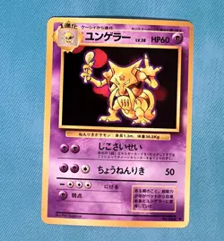 Kadabra #064 - Japanese Pokemon Card Base Set - 1996 NM + - Image 1