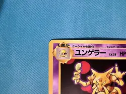 Kadabra #064 - Japanese Pokemon Card Base Set - 1996 NM + - Image 2