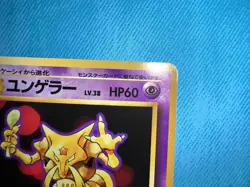 Kadabra #064 - Japanese Pokemon Card Base Set - 1996 NM + - Image 3