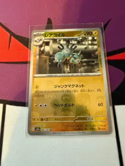 Magneton (Master Ball Pattern) 082/165 Sv2a: Pokemon Card 151 Holo (Japanese) - Image 1