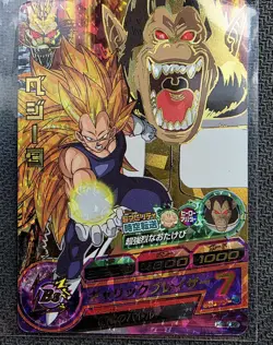 Vegeta Great Ape - Super Dragon Ball Heroes (NM) HG5-CP2 Japanese Card Bandai - Image 1