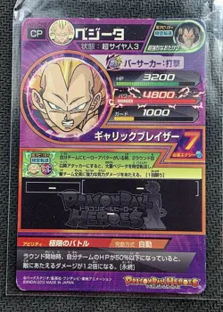 Vegeta Great Ape - Super Dragon Ball Heroes (NM) HG5-CP2 Japanese Card Bandai - Image 2