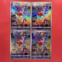 NM 4 card Latias AR 195/172 S12a VSTAR Universe - Pokemon teka - Image 1