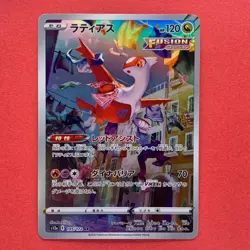NM 4 card Latias AR 195/172 S12a VSTAR Universe - Pokemon teka - Image 2