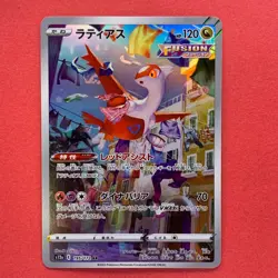 NM 4 card Latias AR 195/172 S12a VSTAR Universe - Pokemon teka - Image 4