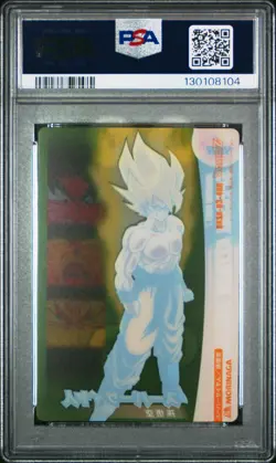 2007 DRAGON BALL MORINAGA JPN WAFER CARDS PART 8 #488 SON GOKU PSA 10 - Image 2
