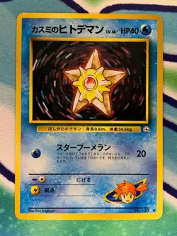 Misty's Staryu No.120 Gym Challenge Japanese Pokemon Card - Image 2