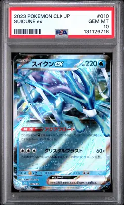 2023 POKEMON CLK JAPANESE TRADING CARD GAME CLASSIC #010 SUICUNE EX PSA 10 - Image 1