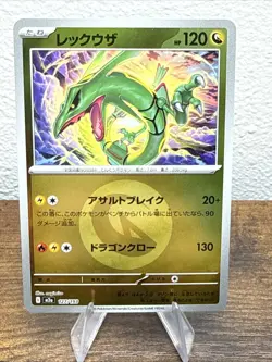 Rayquaza 127/193 Energy Foil - M2a-EM MEGA Dream ex Pokemon Card Japanese - Image 1