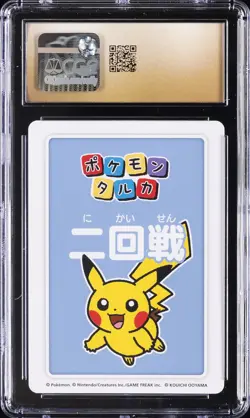 2025 POKEMON PLAYING CARDS JPN 1ST PLACE PIKACHU CGC 10 PRISTINE - Image 2