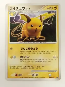 Raichu DPBP#027 Secret of the Lakes DP2 Pokemon Card Japanese (P8206) - Image 1