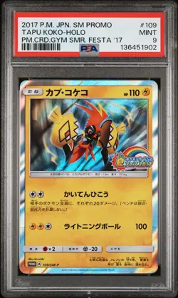 2017 POKEMON JPN POKEMON CARD GYM SUMMER FESTA 2017 #109 TAPU KOKO-HOLO PSA 9 - Image 1