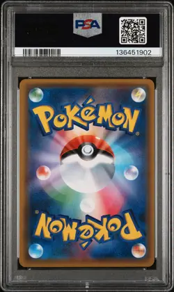 2017 POKEMON JPN POKEMON CARD GYM SUMMER FESTA 2017 #109 TAPU KOKO-HOLO PSA 9 - Image 2