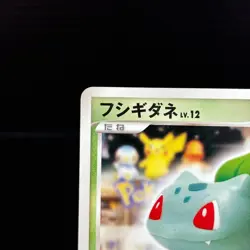 Bulbasaur 030/DPt-P Pokemon Center 10th anniversary Promo Card 2009 LP - Image 2