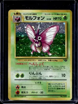 1997 Pokemon Jungle JP Venomoth Holo Rare #049 - Image 1