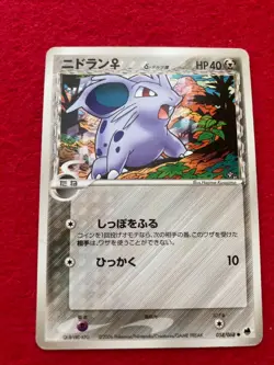 pokemon card Mareep No.049/068 & Nidoran No.058/068 Japanese - Image 4