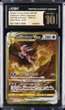 2022 POKEMON JPN VSTAR UNIVERSE ORIGIN FORME PALKIA VSTAR CGC 10 PRISTINE - Image 1