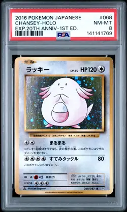 2016 POKEMON JPN EXPANSION 20TH ANNIVERSARY 1ST EDITION #068 CHANSEY-HOLO PSA 8 - Image 1