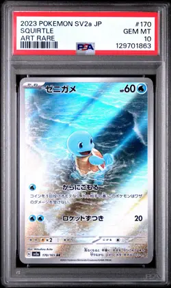 2023 POKEMON JPN SV2A-POKEMON 151 ART RARE #170 SQUIRTLE PSA 10 - Image 1