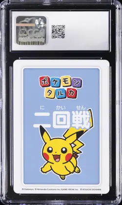 2025 POKEMON PLAYING CARDS JPN 2ND PLACE PIKACHU CGC 8.5 - Image 2