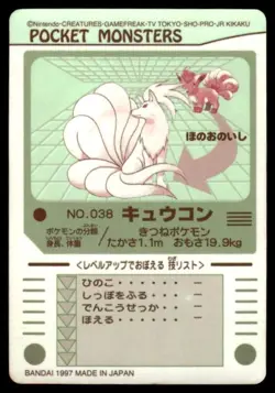 Ninetales No. 038 Bandai Sealdass Pokemon Japanese ~ MP - Image 2