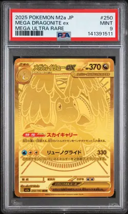 2025 POKEMON JPN M2A-MEGA DREAM EX MEGA ULTRA RARE #250 MEGA DRAGONITE EX PSA 9 - Image 1