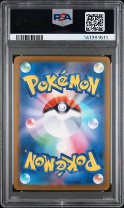 2025 POKEMON JPN M2A-MEGA DREAM EX MEGA ULTRA RARE #250 MEGA DRAGONITE EX PSA 9 - Image 2