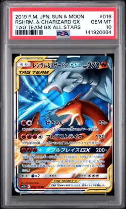 2019 POKEMON JPN SUN & MOON TAG TEAM GX ALL STARS RESHIRAM & CHARIZARD GX PSA 10 - Image 1