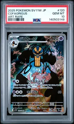 2025 POKEMON JPN SV11W-WHITE FLARE ART RARE #120 COFAGRIGUS PSA 10 - Image 1