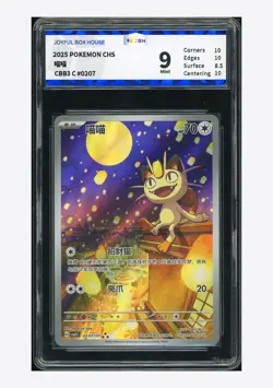 Pokemon JBH 9 Meowth AR 2025 02 07/07 Gem Pack Vol.3 S.Chinese - Image 1